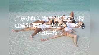  童颜巨乳 最新究极蜜桃白虎榨汁女神是桃桃呀舔舐极品鲜鲍 蚂蚁上树顶撞子宫 夹茎吸精爆射蜜壶白浆溢流