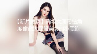 丝袜长腿美女【坠入人间的精灵】白虎一线天~掰开骚穴自慰 感诱惑大尺度骚舞【108v】 (73)