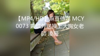 【新片速遞】  大神潜入写字楼游走多个楼层❤️偷拍几个美女职员各种美鲍鱼