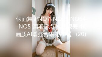 《硬核❤️福利》入会粉丝团专属91短视大神玩肏颜值露脸反差婊嫩女友完整全套75部每部都是不一样的服装无套干看点十足