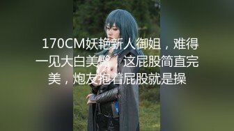 【新片速遞】   淫荡新人美少妇！抓起大屌贪婪吸吮！高难度姿势，倒着无毛骚逼抽插，射在嘴里吃精