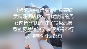 来的90后肥臀小骚女