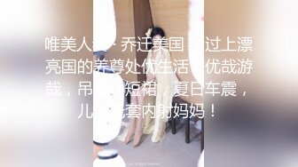 【调教 淫奴大神】小二先生 无套爆肏极品美少女 滚烫蜜穴仿佛融化肉棒 Q弹蜜桃臀撞击淫交 弓腰激射尤物