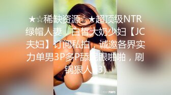 【精品TP】❤️偷窥记录独居美女日常更衣 性感骚丁 双手揉搓自慰！家_庭网络破_解摄_像头一对大奶甚是坚挺12V