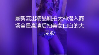 拜金女买了自己心仪的包包后终于同意3P，和狼友一起操真爽