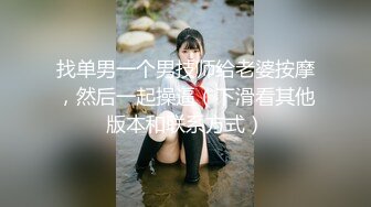 Make性专家 广州白嫩女神遭4P轮奸 身体痉挛白浆横飞高潮迭起 骚浪淫叫肉便器母狗