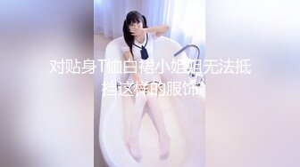 【新片速遞】  ✨✨✨♈最强2K画质，【korean_sua】比明星还美，超级大屁股~潮喷~ （下）✨✨✨极品水龙头