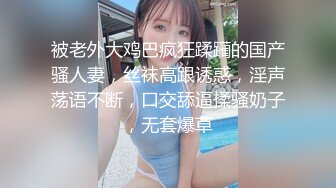 三月最新私房大神极品收藏商场女厕后拍桌游亲身试玩对着美女播放她的嫩逼卫生巾