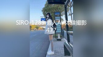 SIRO-1289 素人AV体験撮影477