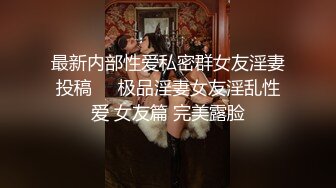 【推油少年】良家人妻的私密生活，几个少妇不甘寂寞，肥美多汁的鲍鱼让大神按摩完，暴插才肯罢休 (2)