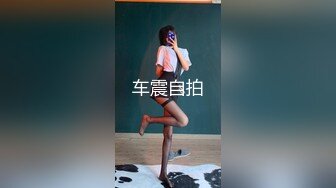 喜欢玩SM的极品御姐！黑丝美腿高跟鞋！对着镜子自摸骚穴，塞着跳蛋扒