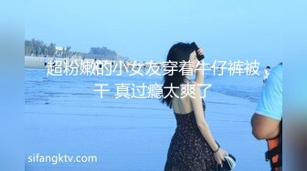 ✿【我来喝牛奶】超级苗条的小仙女，无套啪啪，我也要