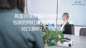 【下集】学校澡堂惊现四脚怪,掏出手机帮他俩记录下春宵一刻