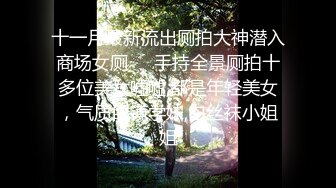  商城狂跟穿洛丽塔透明内闷骚眼镜妹,清晰可见的穴缝和黑毛馋死人