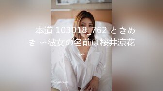 2/16最新 快来操我大神演绎尾随坚挺美乳气质美女啪啪VIP1196