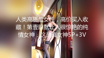 《少妻奴隶-董小宛之为了偿还债务把妻子出卖给了债主调教》