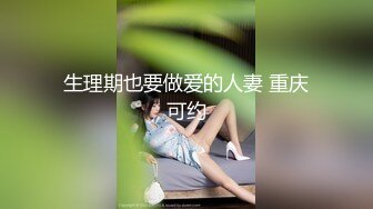 极品学院派兼职外围女穿着情趣内衣和高端嫖客无套啪啪~1