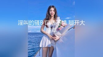 终究反差婊，大眼睛清纯露脸女神【钦儿】表里不一私下是男人的小母狗，露出啪啪道具紫薇 (1)