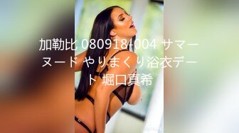 狗狗一号 19岁女大学生性瘾母狗 E奶