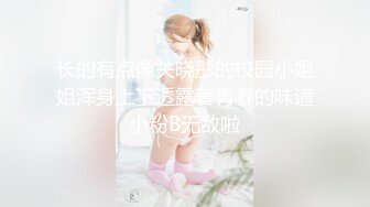 【极品性爱】顶级女神『泡芙小姐』绝版会员群私拍③骚货泡芙首次3P混战 有一种爱，叫一丝不挂