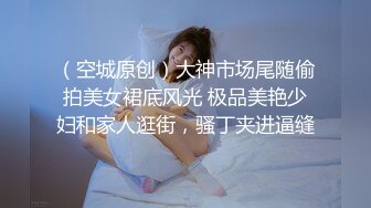 推特顶级绿帽癖大奶露出骚妻AAlifeAA1无底线淫乱，约炮单男3P内射刷锅，公司露出儿子面前全裸紫薇 (2)