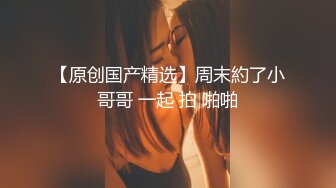 XKG218 星空无限传媒 逆袭屌丝与女神的水乳交融 小美