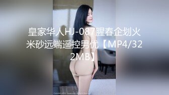 西宁银川Ts金美娜 SM名场面，一浪高过一浪，前后夹击闺蜜，舒服吗，舒服你就说，有意思！