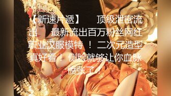 【新片速遞】熟女黑丝阿姨，苗条瘦瘦身材一个大黑蝴蝶逼自慰掰穴口交