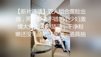 极品绿帽反差骚妻【家有美妻初长成】，非常抚媚，骚入骨髓，经常约单男来肏 (7)