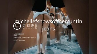 michellefshowsoffhercuntinjeans