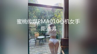 麻豆传媒，狂点映像CP-004和老婆视讯与兄弟激情的当下