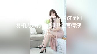  漂亮美女 身材真好 大奶子 大肥臀 白虎鲍鱼 被无套输出 射了满满一肚皮