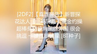 【黄先生之今晚硬邦邦】清纯苗条外围美女，红裤衩老黄火力全开，抠舔狂干激情四射，进门到离开完整版