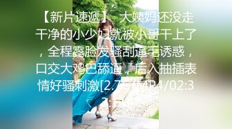 尽情玩弄丝袜长腿性感女神！~和男友啪啪【快来调教】道具自慰 丝袜诱惑【138v】 (12)