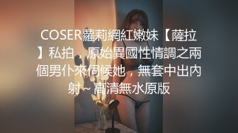 金主爸爸听话的乖女儿针扎乳房自慰喷尿