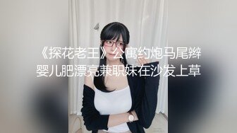 无毛白虎妹叉开双腿享受头套男的舌舔刺激 草完后再洗个澡