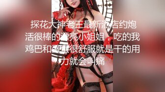 【精品流出】酒店灌醉新来的大长腿美女实习生换上情趣丝袜各种玩弄 (3)