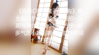 第一美腿175CM大长腿小姐姐首次露脸，漂亮眼睛大美妞，极度诱惑开档黑丝，高跟鞋插菊花，假屌拉珠爆菊