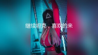 【AI换脸视频】李沁 国产无码 邻家女孩