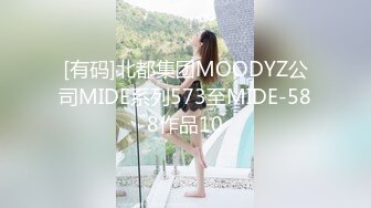 [有码]北都集团MOODYZ公司MIDE系列573至MIDE-588作品10