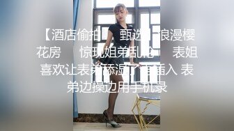 《台湾情侣泄密》喝醉后被捡尸的美女