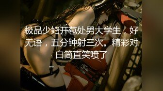 极品女模特人虽瘦但是胸特别大 无毛逼画面唯美诱惑难挡 高清