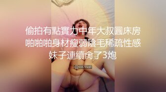 偷拍有點實力中年大叔圓床房啪啪啪身材瘦弱陰毛稀疏性感妹子連續肏了3炮