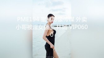 小鱼Spicy骚气妹子和国外炮友JQ啪啪，手指扣弄抬腿快速抽插上位骑乘