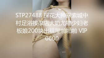 STP16585 30多岁的饥渴良家少妇在家里客厅沙发上激情啪啪