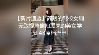 大神潜入路边公厕偷拍在专心数逼毛的少妇被发现后被质问慌得一批嫁祸冤枉是外卖小哥拍的