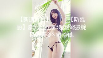 《情侣泄_密》被假经纪人套路的Y儿肥国中大奶妹