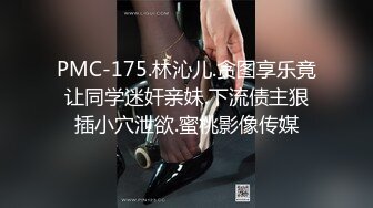 国产AV 天美传媒 TMG009 利欲熏心仙人跳小叔爆操嫂子 吴心语