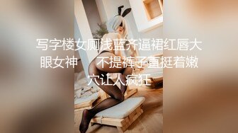 STP28737 气质女神 【小兔呀呀】骚舞！自慰！狂撸  重庆美女果然名不虚传，极品，骚浪淫贱~！ VIP0600