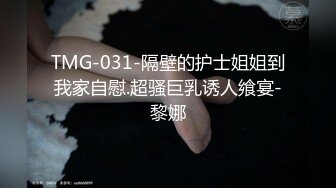 TMW041.吴芳宜.情欲荷官任你干.一边发牌一边被插.天美传媒